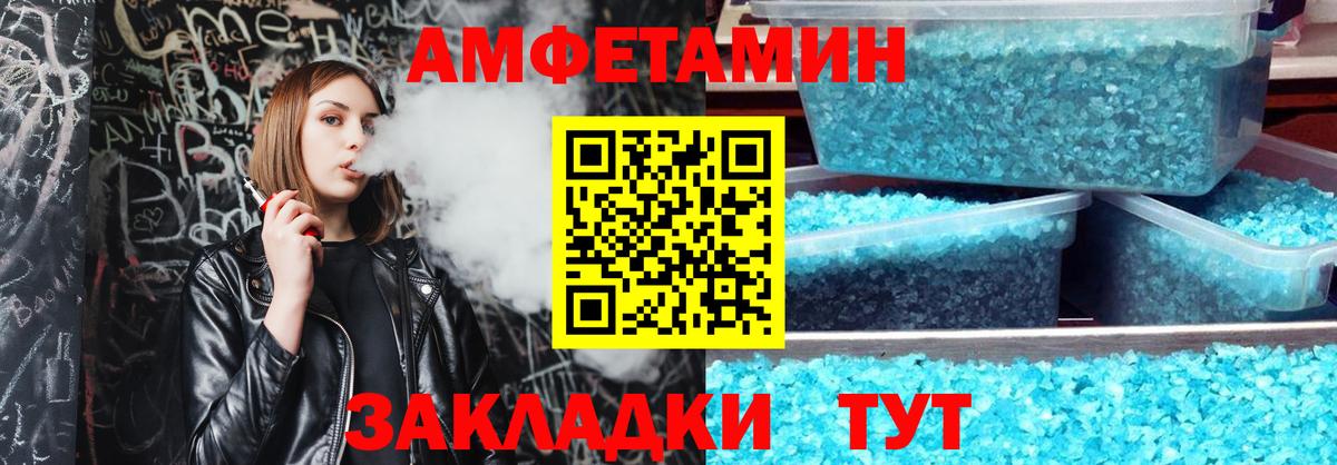 Amphetamine 97%  Вход с VPN  Осинники 