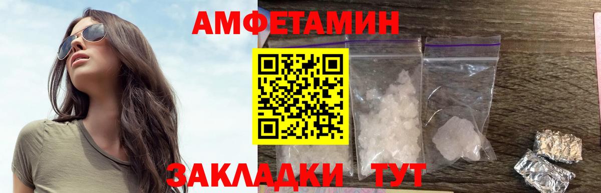 Amphetamine 98% Осинники