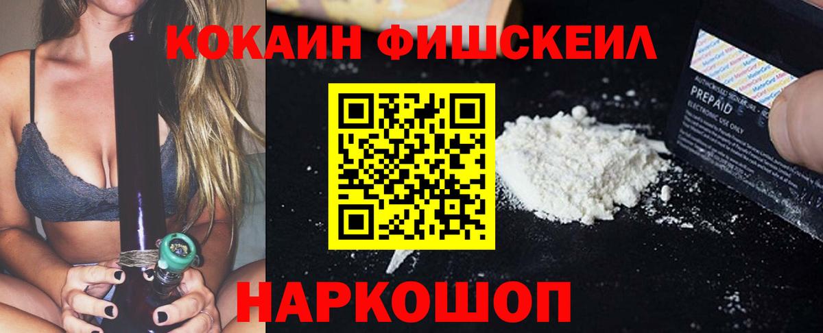 Осинники  КОКАИН Эквадор  КОКАИН Эквадор  Вход с VPN 