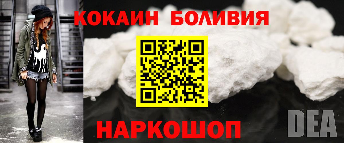 КОКАИН 99% Осинники