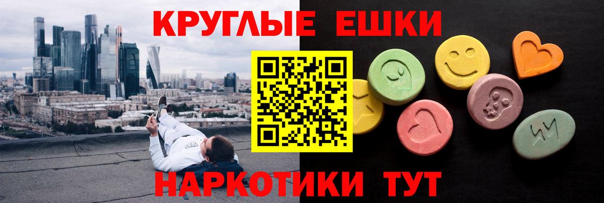 Ecstasy 300 mg  Вход с VPN  ЭКСТАЗИ TESLA  Осинники 