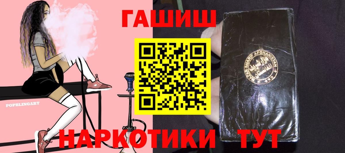 Гашиш гарик  ГАШИШ гашик  ГАШ  Вход с VPN  Осинники 