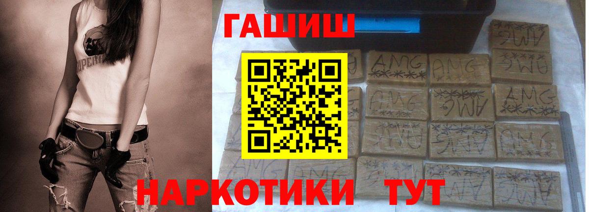 ГАШ гарик Осинники