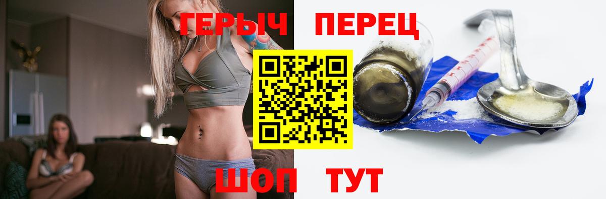 ГЕРОИН хмурый  Героин  Осинники  Вход с VPN 