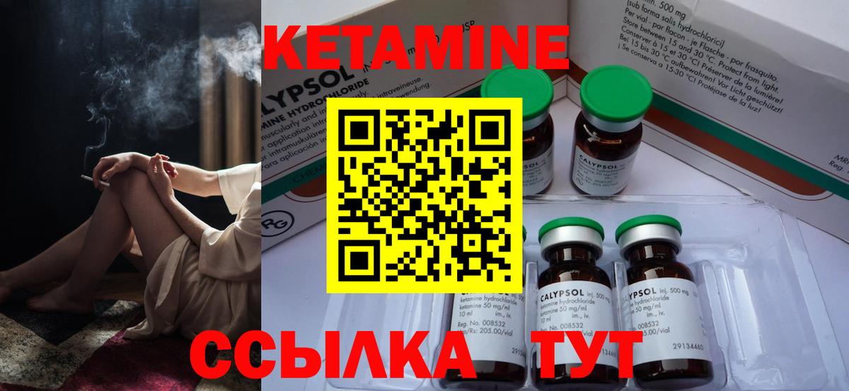 Кетамин VHQ  Вход с VPN  Осинники 