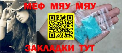 мефедрон Тара