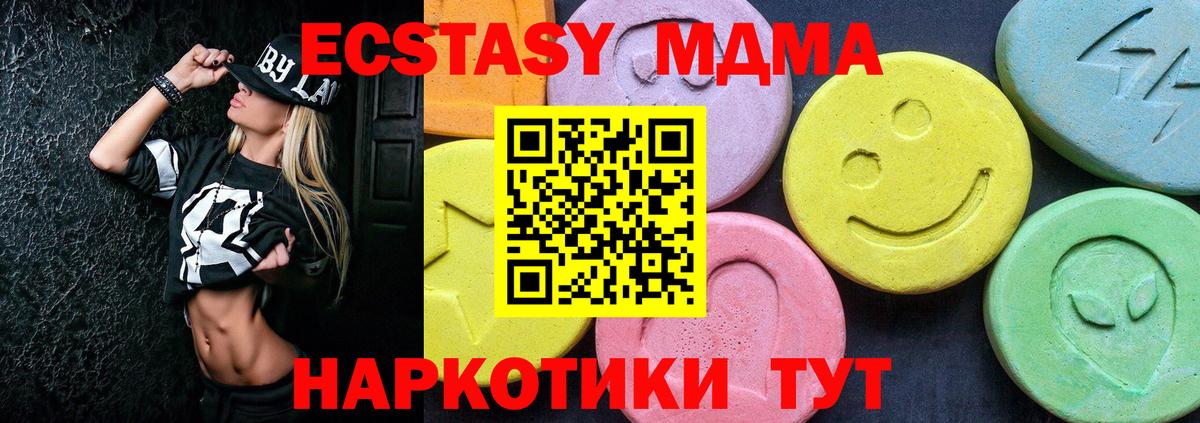 Осинники  MDMA crystal  MDMA молли  Вход с VPN 