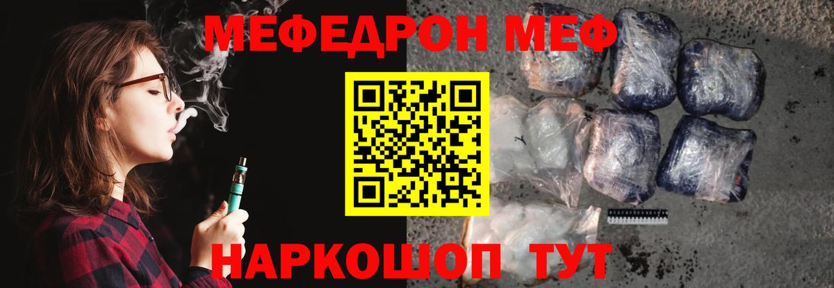 Меф mephedrone  Вход с VPN  МЕФ  МЯУ-МЯУ 4 MMC  Осинники 