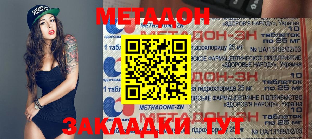 Метадон VHQ Осинники